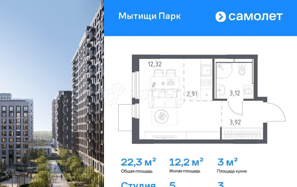 Студия, 22.27 м2, 3/16 эт. Мытищи - изображение 1