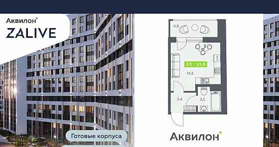 Студия, 23.8 м2, 12/13 эт. Санкт-Петербург
