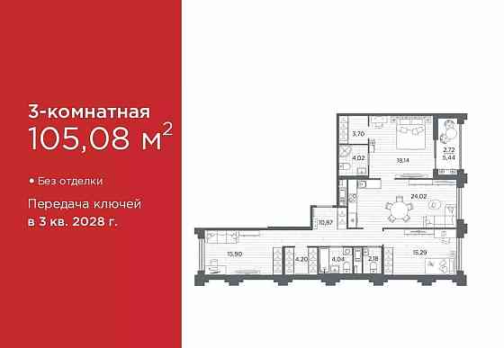 3-комн. квартира, 105.08 м2, 9/12 эт. Санкт-Петербург