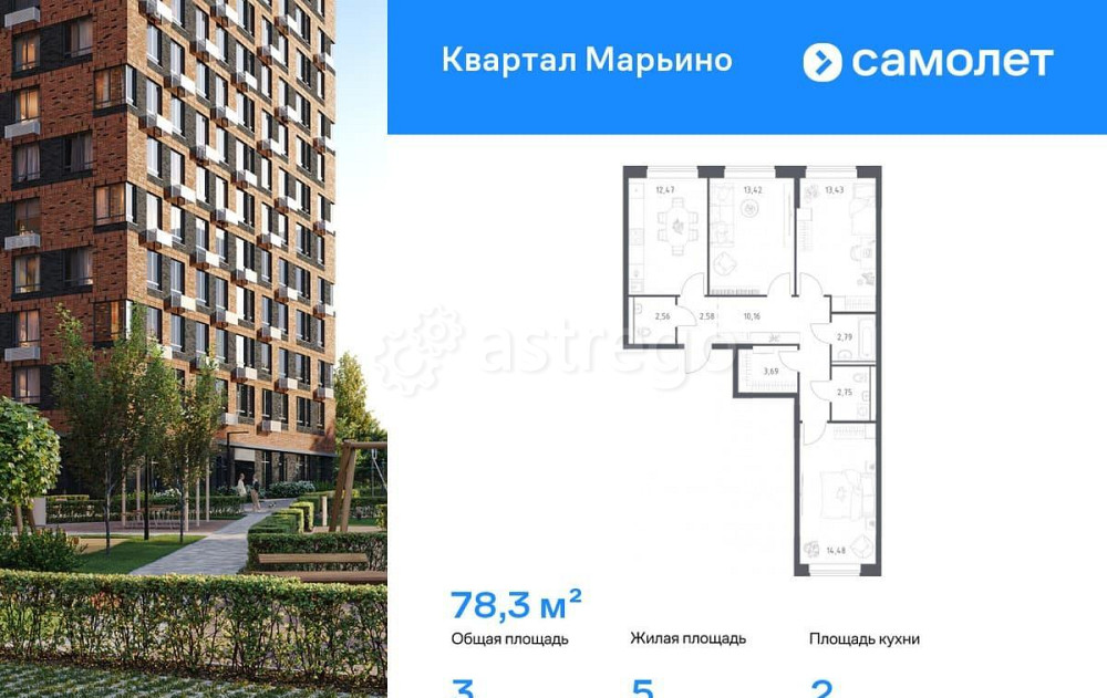 3-комн. квартира, 78.33 м2, 2/16 эт. Москва - изображение 1