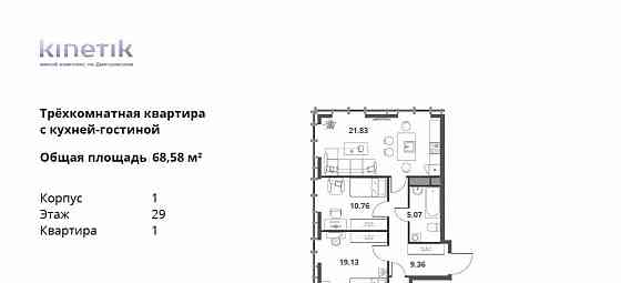 3-комн. квартира, 68.58 м2, 29/31 эт. Москва