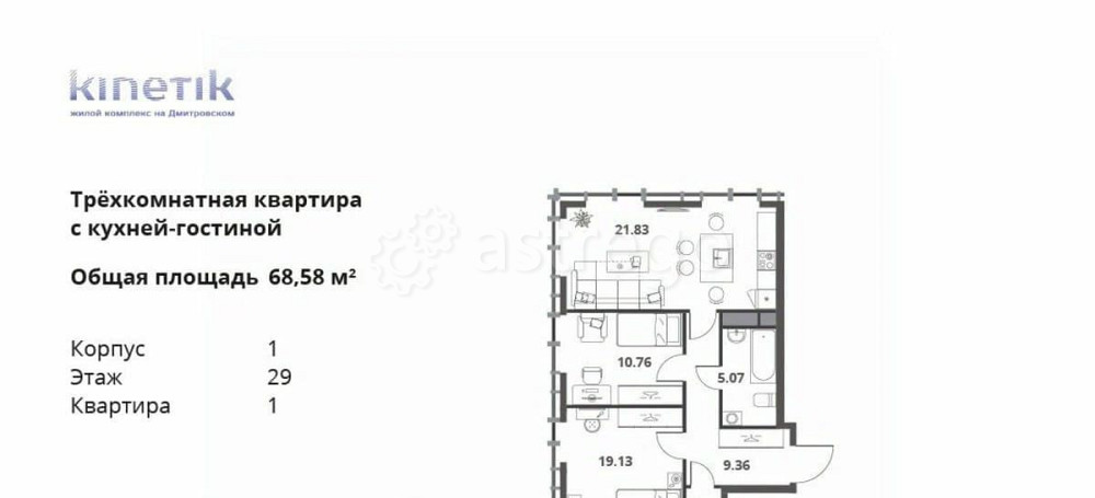 3-комн. квартира, 68.58 м2, 29/31 эт. Москва - изображение 1
