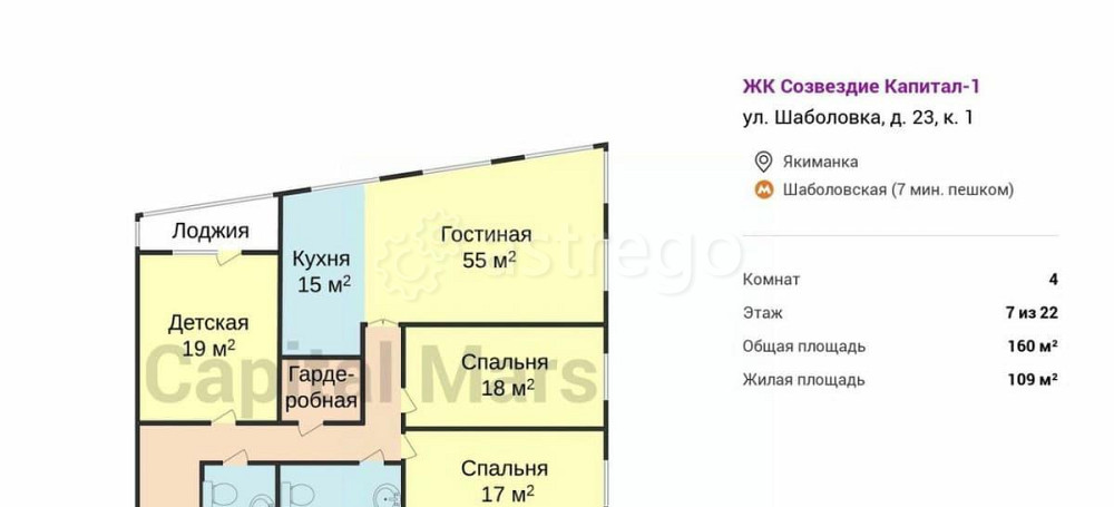4-комн. квартира, 160 м2, 7/22 эт. Москва - изображение 3