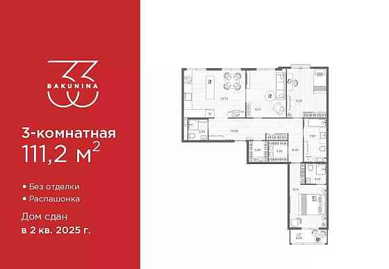 3-комн. квартира, 111.2 м2, 5/9 эт. Санкт-Петербург