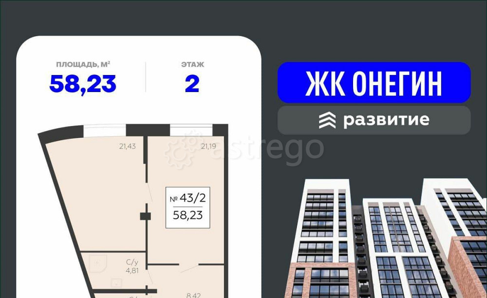 Свободного назначения, 58.23 м2 Подольск - изображение 1