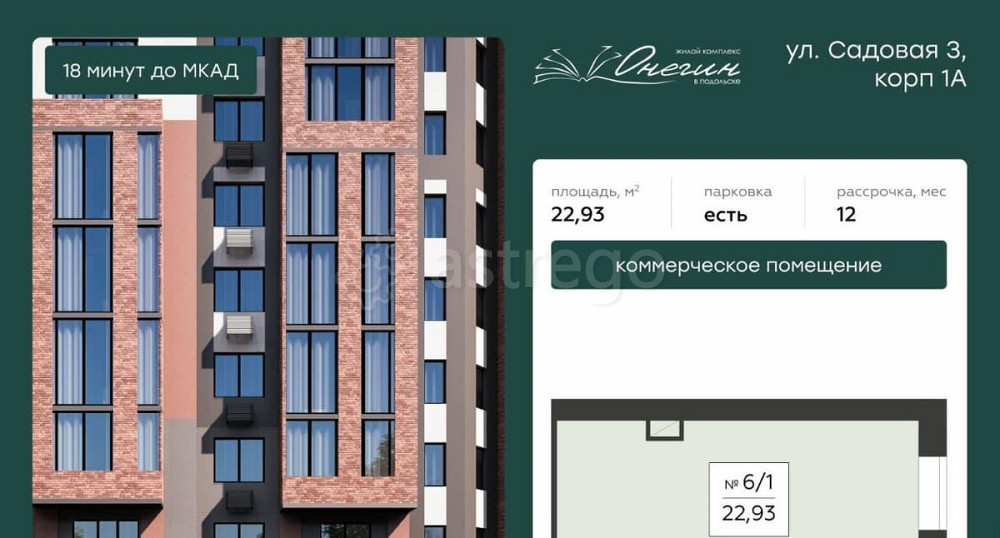 Свободного назначения, 23.69 м2 Подольск - изображение 2