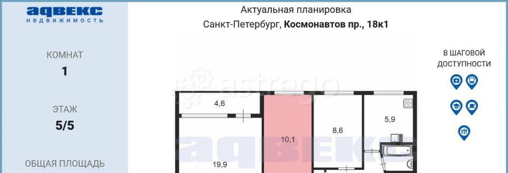 Комната, 10.1 м2, 5/5 эт. Санкт-Петербург - изображение 3