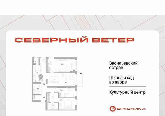 3-комн. квартира, 110.05 м2, 7/10 эт. Санкт-Петербург