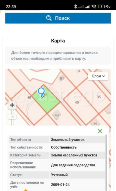 Земельный участок, 5 соток Уфа - изображение 1