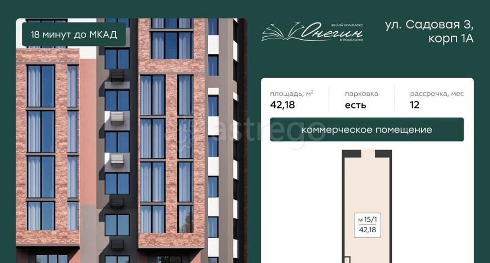 Свободного назначения, 42.18 м2 Подольск - изображение 4