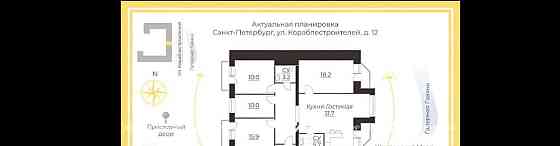 4-комн. квартира, 117 м2, 6/14 эт. Санкт-Петербург