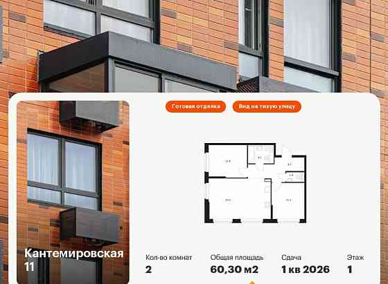 2-комн. квартира, 60.3 м2, 1/13 эт. Санкт-Петербург