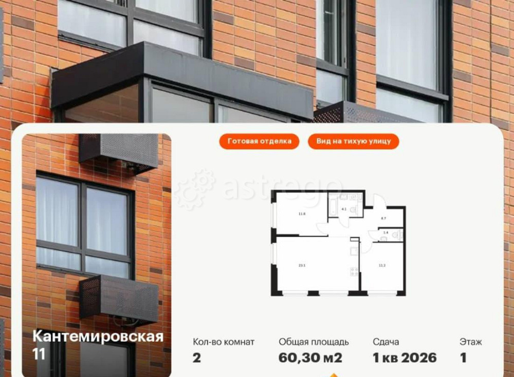 2-комн. квартира, 60.3 м2, 1/13 эт. Санкт-Петербург - изображение 1
