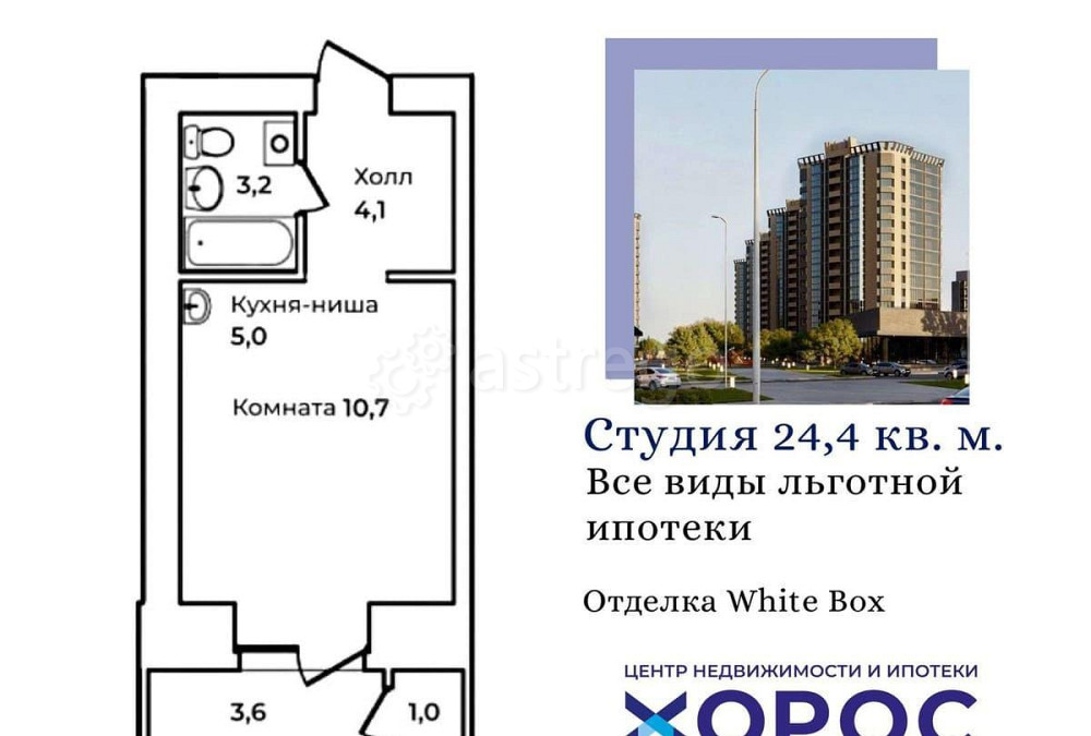Студия, 24.4 м2, 8/14 эт. Благовещенск - изображение 1