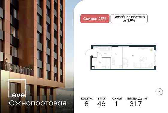 Студия, 31.7 м2, 46/49 эт. Москва