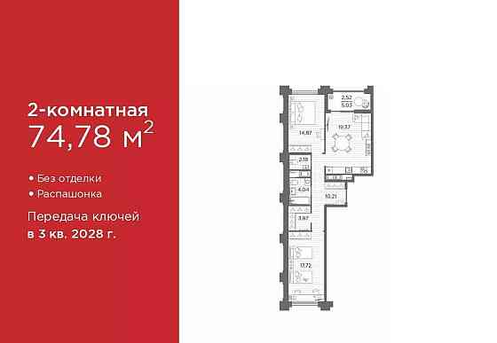 2-комн. квартира, 74.78 м2, 2/12 эт. Санкт-Петербург