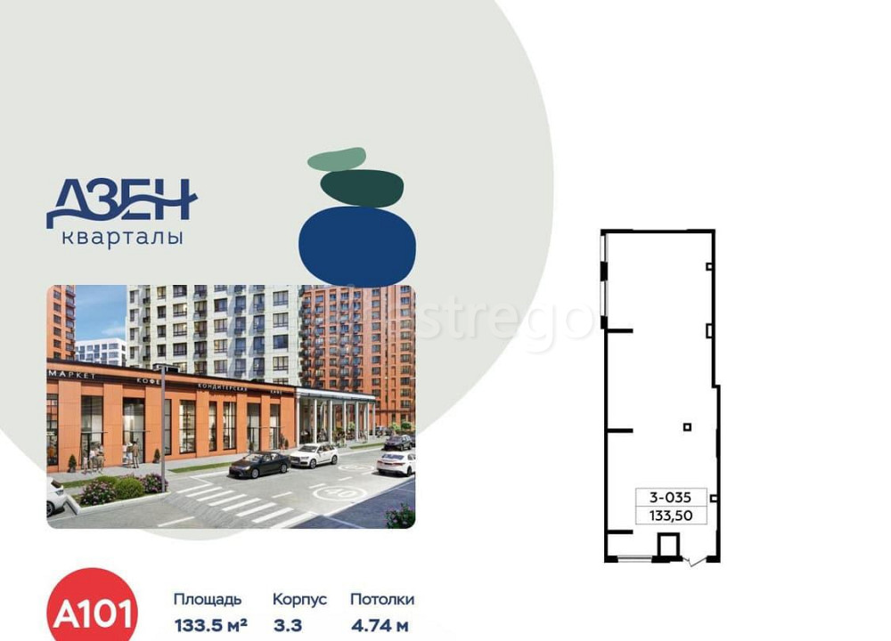 Торговое помещение, 133.5 м2 Москва - изображение 1