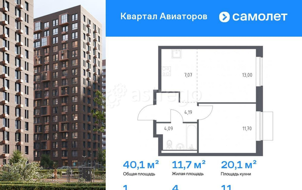 1-комн. квартира, 40.05 м2, 11/24 эт. Балашиха - изображение 2