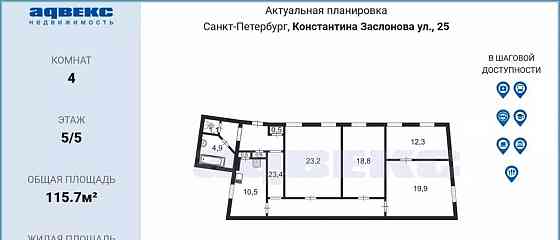 4-комн. квартира, 115.7 м2, 5/5 эт. Санкт-Петербург