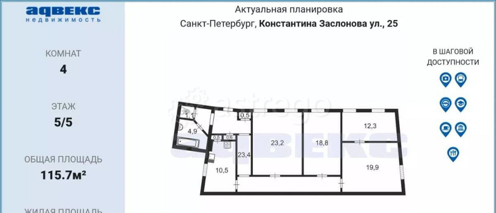 4-комн. квартира, 115.7 м2, 5/5 эт. Санкт-Петербург - изображение 3