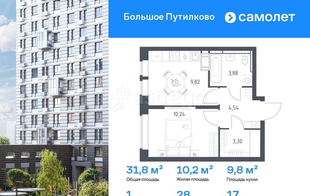 1-комн. квартира, 31.78 м2, 17/17 эт. Красногорск - изображение 1