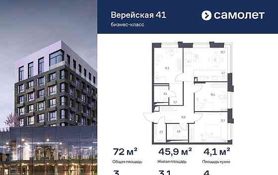 3-комн. квартира, 72 м2, 4/14 эт. Москва