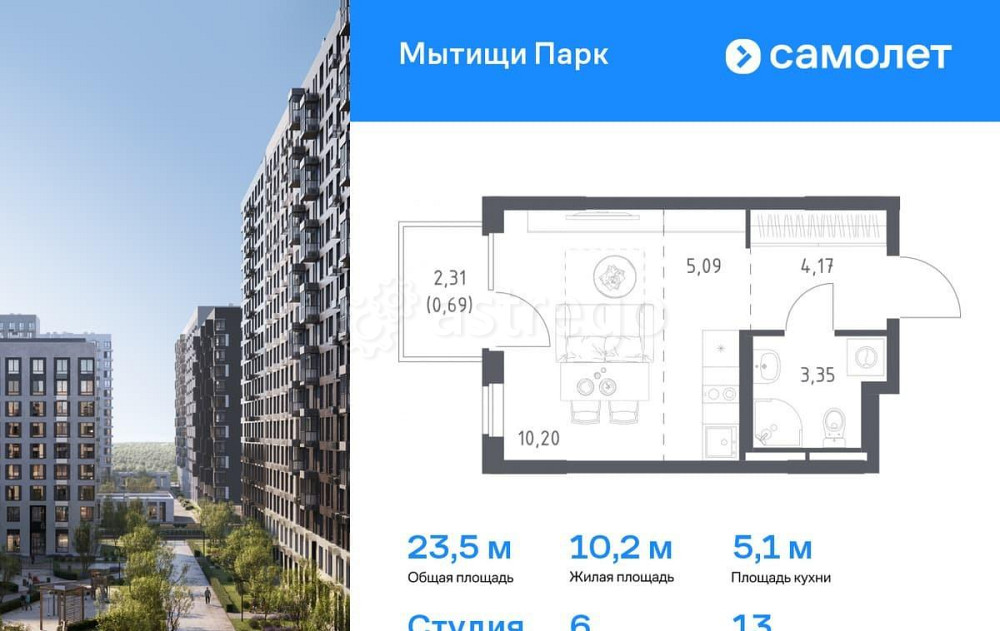 Студия, 23.5 м2, 13/15 эт. Мытищи - изображение 1
