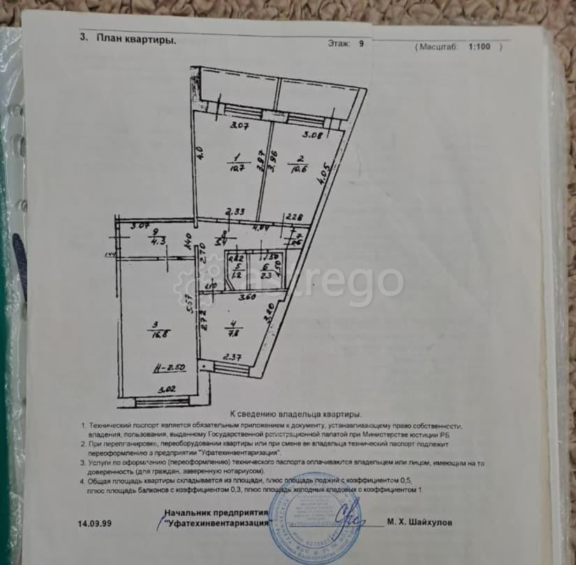 Комната, 16.8 м2, 9/9 эт. Уфа - изображение 3