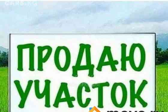 Земельный участок, 15.6 сотки Благовещенск