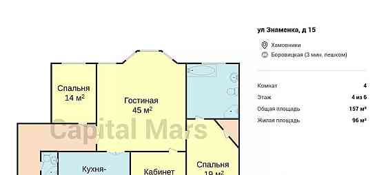 4-комн. квартира, 157 м2, 4/6 эт. Москва
