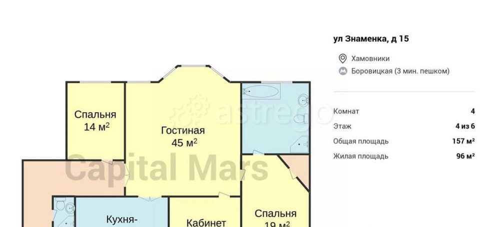4-комн. квартира, 157 м2, 4/6 эт. Москва - изображение 4