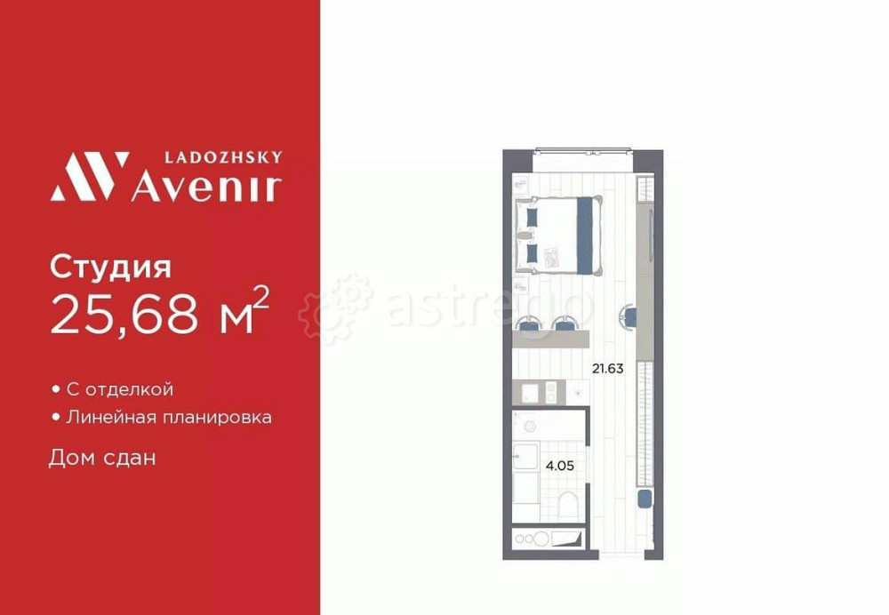 1-комн. апарт-ы, 25.68 м2, 3/14 эт. Санкт-Петербург - изображение 1