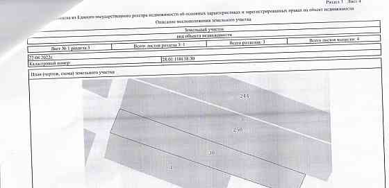 Земельный участок, 7 соток Благовещенск