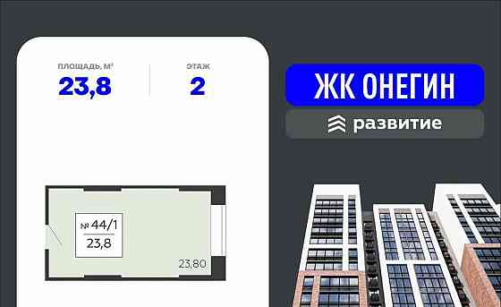 Свободного назначения, 23.8 м2 Подольск