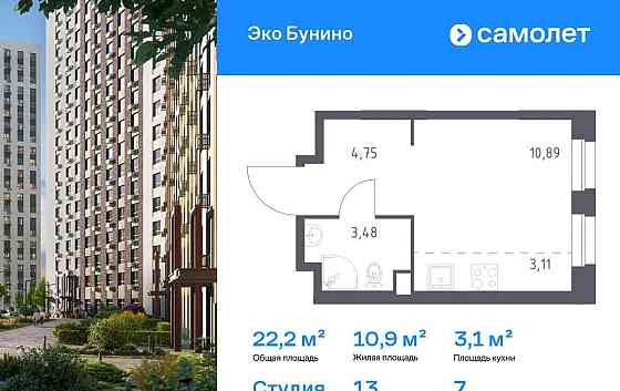 Студия, 22.23 м2, 7/16 эт. Москва