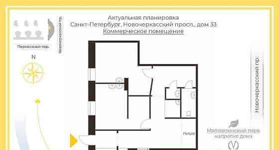 Свободного назначения, 68 м2 Санкт-Петербург