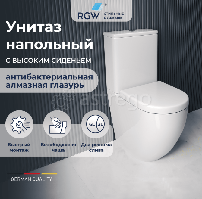 Высокий унитаз с бачком напольный RGW SW-03 Сочи - изображение 1