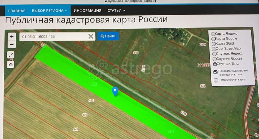 Коммерческий участок, 3 га Энем - изображение 2