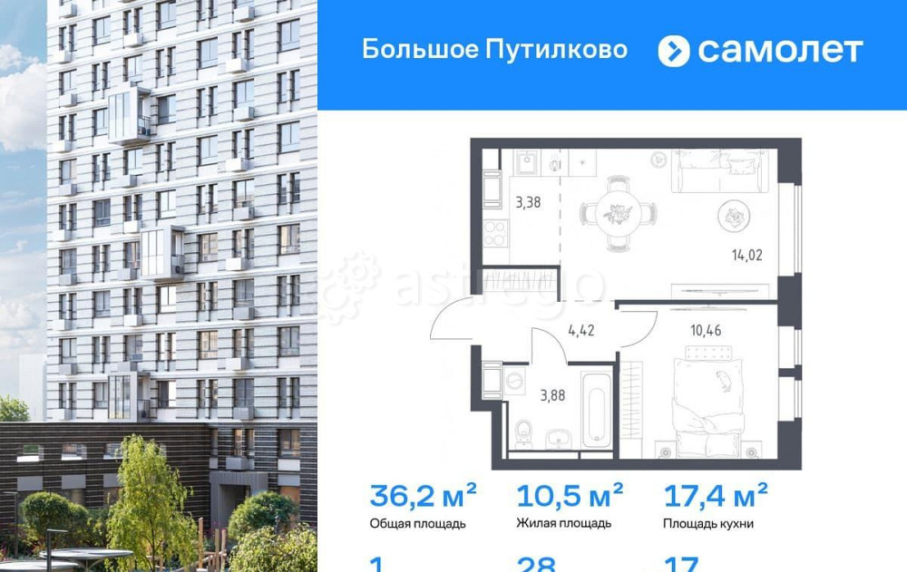 1-комн. квартира, 36.16 м2, 17/17 эт. Красногорск - изображение 1