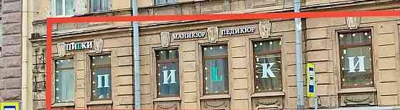 Свободного назначения, 150 м2 Санкт-Петербург