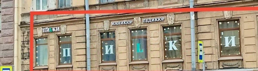 Свободного назначения, 150 м2 Санкт-Петербург - изображение 2