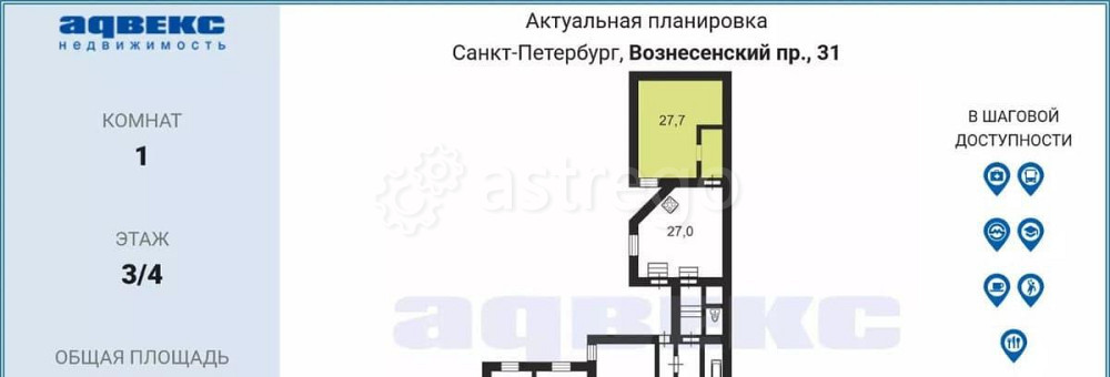 Комната, 32 м2, 3/4 эт. Санкт-Петербург - изображение 2
