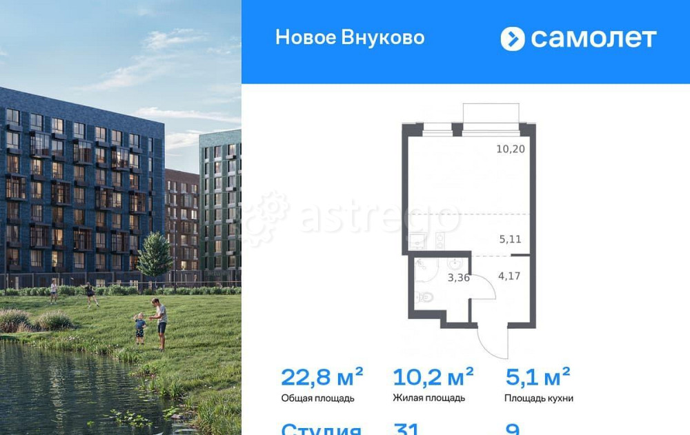 Студия, 22.84 м2, 9/9 эт. Москва - изображение 1