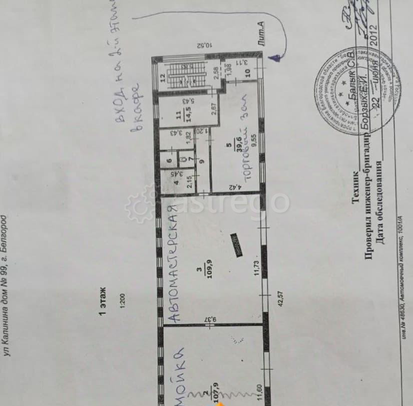 Готовый бизнес, 980 м2 Белгород - изображение 6