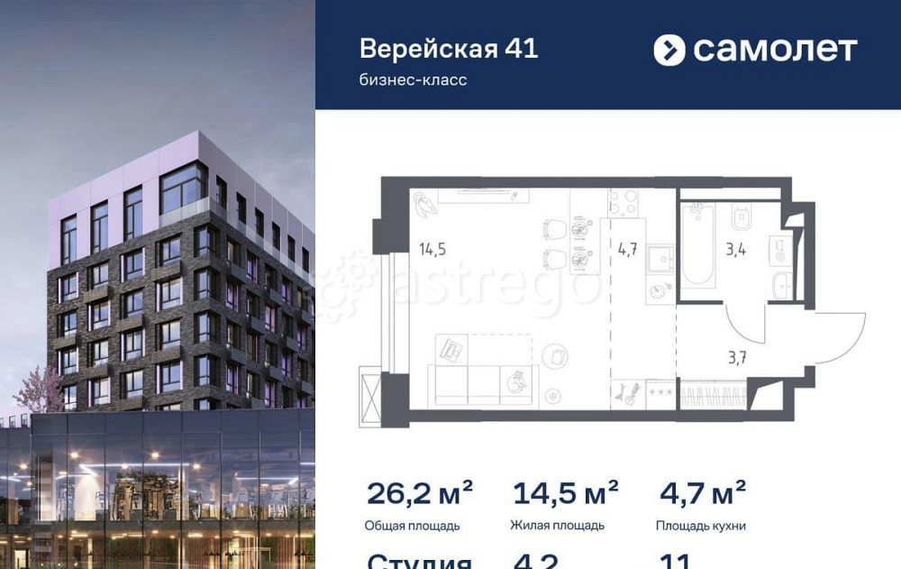 Студия, 26.23 м2, 11/14 эт. Москва - изображение 1