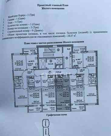 3-комн. квартира, 60 м2, 5/9 эт. Москва