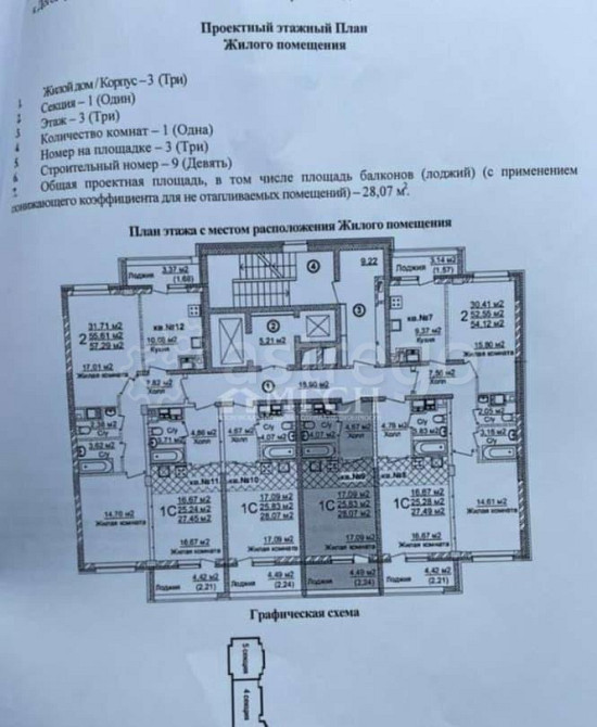 3-комн. квартира, 60 м2, 5/9 эт. Москва - изображение 1