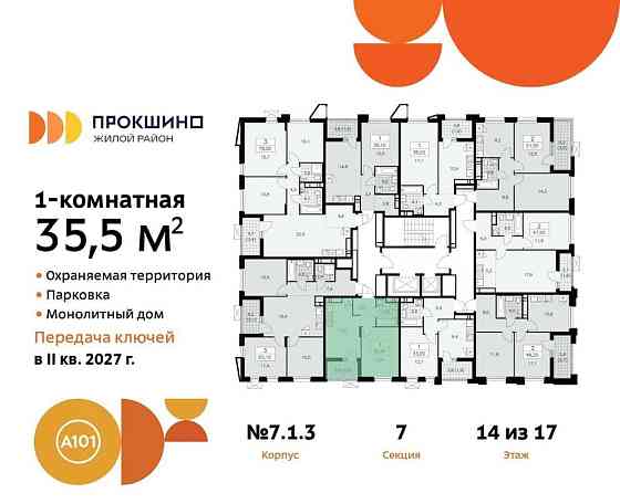 1-комн. квартира, 35.5 м2, 14/17 эт. Москва