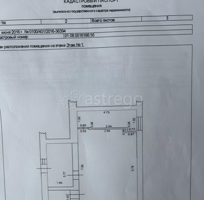 Торговое помещение, 54 м Майкоп - изображение 3