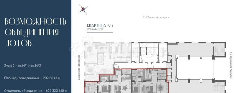 4-комн. квартира, 202.7 м2, 2/14 эт. Москва - изображение 9